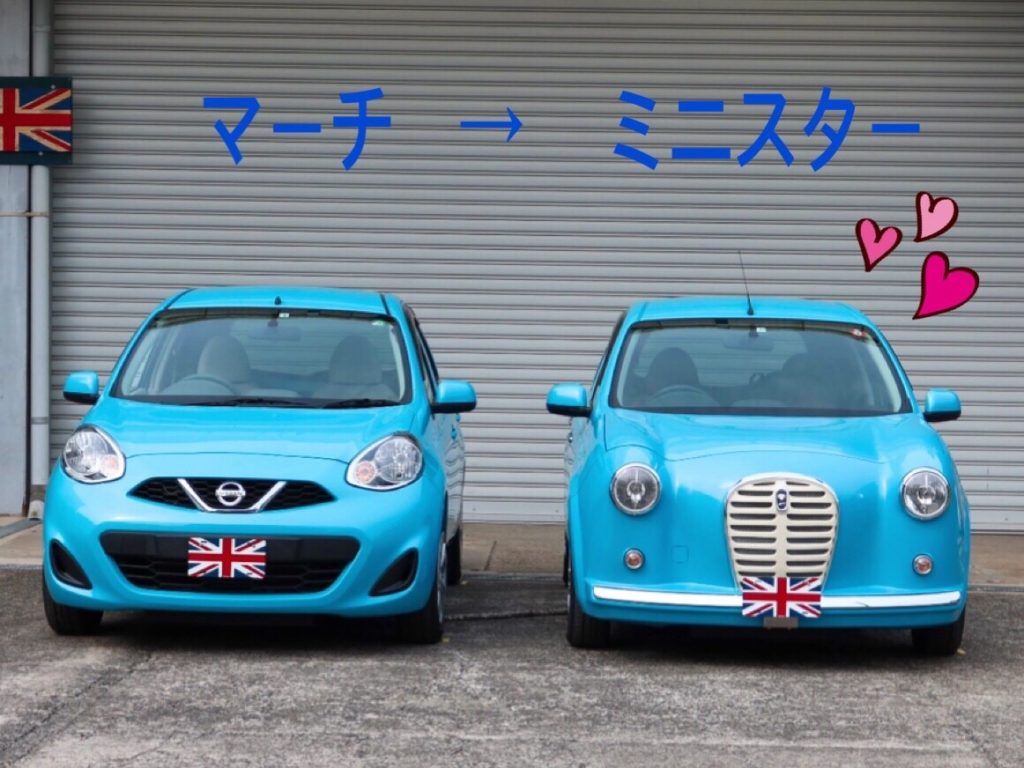 Before and after　ビフォーアフター日産マーチからミニスターへ、ボディ形状以外の変更箇所は、フロントはヘッドライトとウインカー
